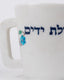 Netilat Yadaïm cup